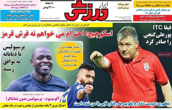 روزنامه ابرار ورزشی