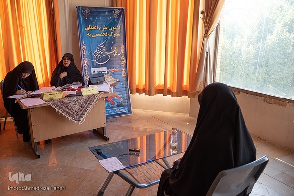 مرحله دوم هفدهمین دوره طرح ارزیابی واعطای مدرک تخصصی به حافظان قرآن‌کریم اصفهان