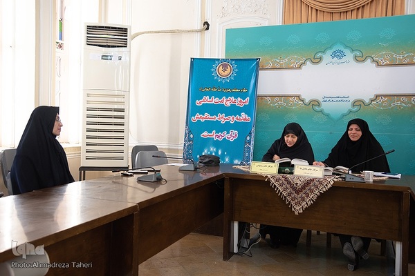 مرحله دوم هفدهمین دوره طرح ارزیابی واعطای مدرک تخصصی به حافظان قرآن‌کریم اصفهان