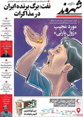 روزنامه شهروند