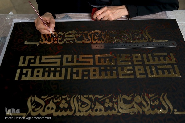 اولین کارگاه هنری «سوگنامه»