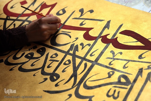 اولین کارگاه هنری «سوگنامه»