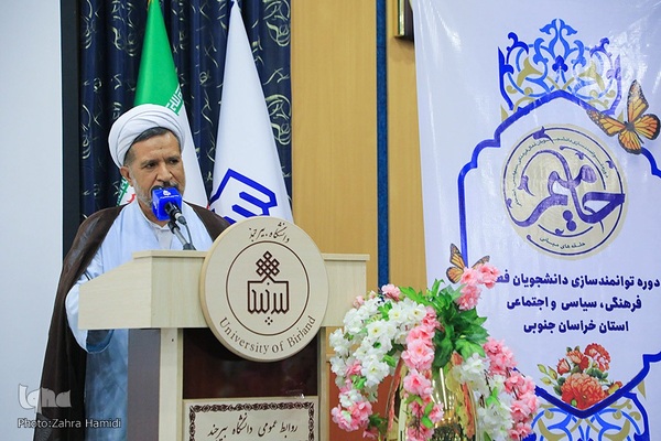 آغاز دوره دانشجویی «حامیم» ـ دانشگاه بیرجند