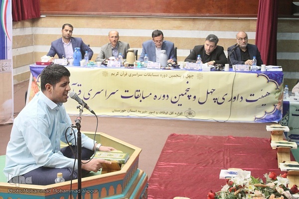 مرحله استانی مسابقات قرآن اوقاف در خوزستان