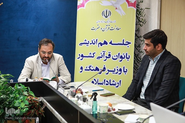 دیدار وزیر ارشاد با جمعی از بانوان پیشکسوت قرآنی