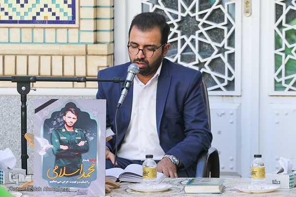 تکریم و بزرگداشت شهدای امنیت از سوی جامعه قرآنی فارس‎‎