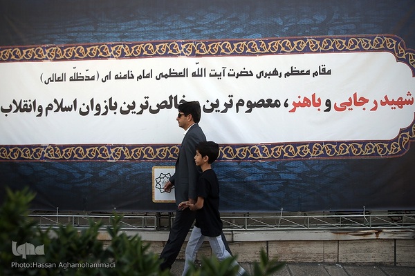 مراسم بزرگداشت شهیدان رجایی، باهنر و شهدای شهریور