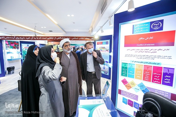 نمایشگاه دستاورد‌های جهاددانشگاهی