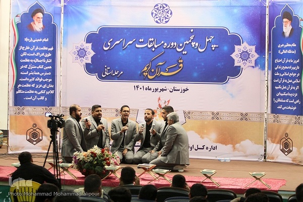 روز دوم مسابقات قرآن اوقاف خوزستان