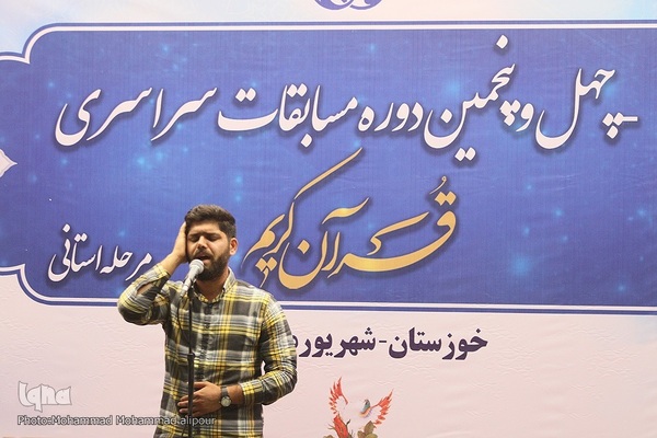 روز دوم مسابقات قرآن اوقاف خوزستان
