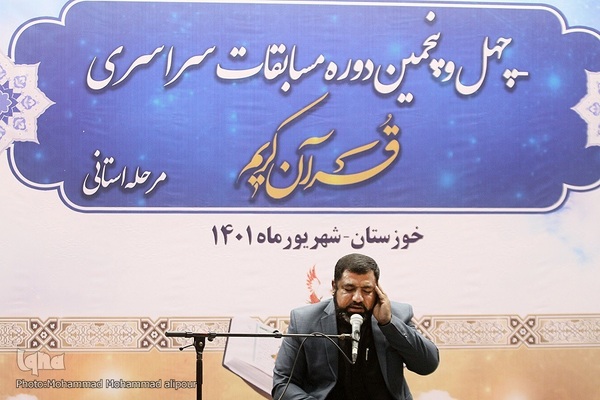 روز دوم مسابقات قرآن اوقاف خوزستان