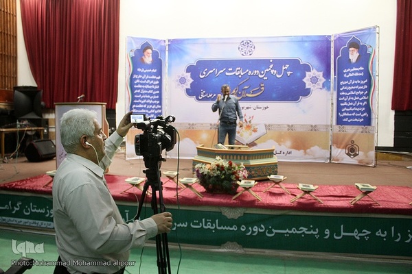 روز دوم مسابقات قرآن اوقاف خوزستان
