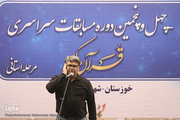 روز دوم مسابقات قرآن اوقاف خوزستان