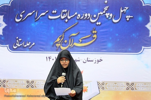 روز دوم مسابقات قرآن اوقاف خوزستان