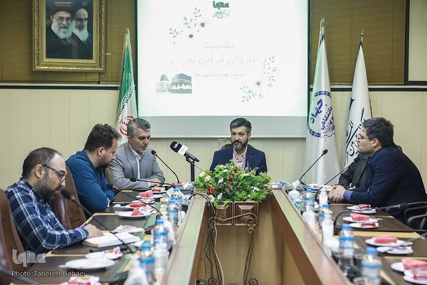نشست کاروان قرآنی نور فرصت‌ها و توفیقات