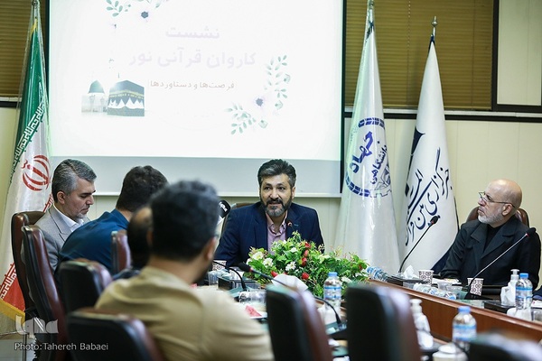 نشست کاروان قرآنی نور فرصت‌ها و توفیقات