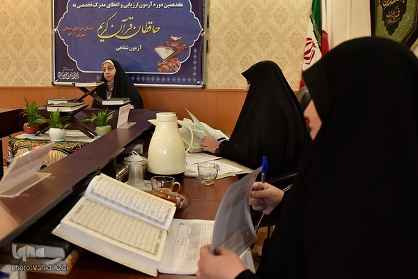 مرحله دوم هفدهمین آزمون تخصصی بانوان حافظ قرآن خراسان شمالی