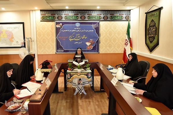 مرحله دوم هفدهمین آزمون تخصصی بانوان حافظ قرآن خراسان شمالی