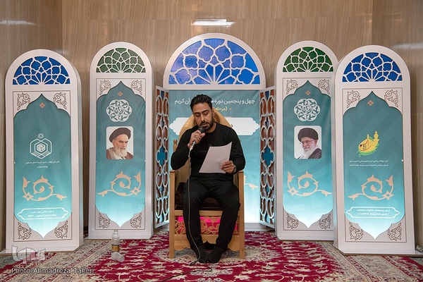 مرحله استانی مسابقات سراسری قرآن کریم اصفهان