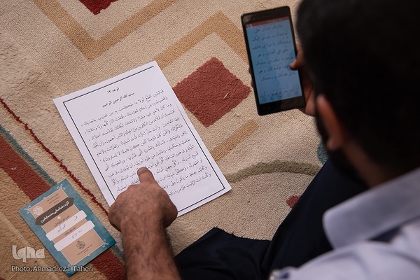 مرحله استانی مسابقات سراسری قرآن کریم اصفهان