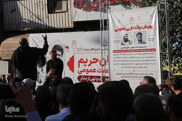 تجمع مدافعان و حامیان حریم خانواده و حجاب در شیراز