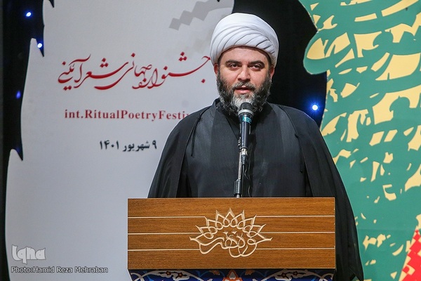 اختتامیه جشنواره شعر آیینی