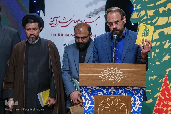 اختتامیه جشنواره شعر آیینی