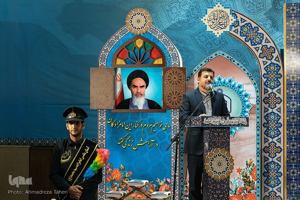 آیین اختتامیه مرحله استانی مسابقات سراسری قران کریم در اصفهان‎‎