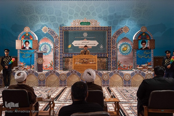 آیین اختتامیه مرحله استانی مسابقات سراسری قران کریم در اصفهان‎‎