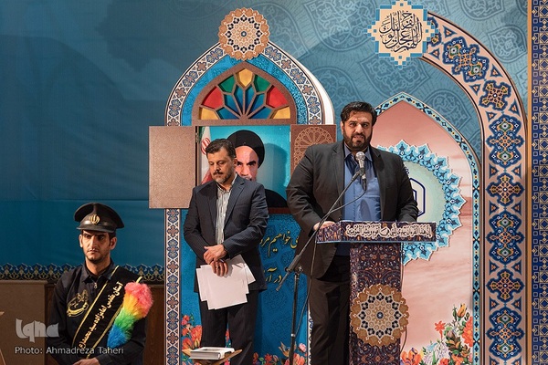 آیین اختتامیه مرحله استانی مسابقات سراسری قران کریم در اصفهان‎‎