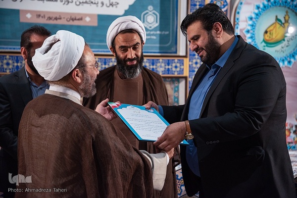 آیین اختتامیه مرحله استانی مسابقات سراسری قران کریم در اصفهان‎‎