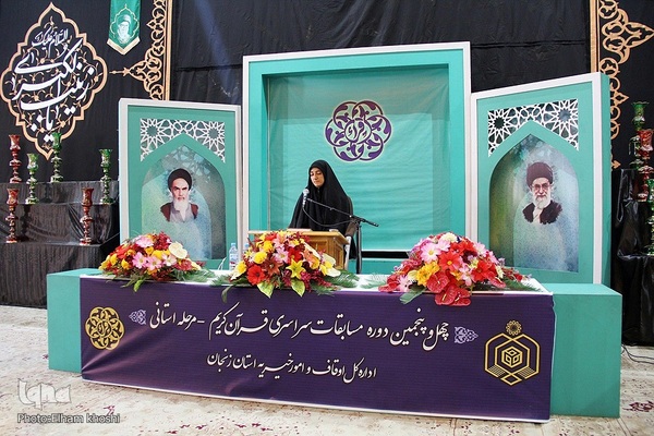 مرحله استانی چهل و پنجمین دوره مسابقات قرآن کریم