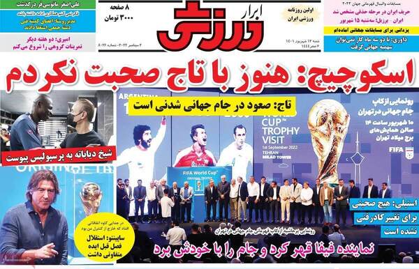 روزنامه ابرار ورزشی