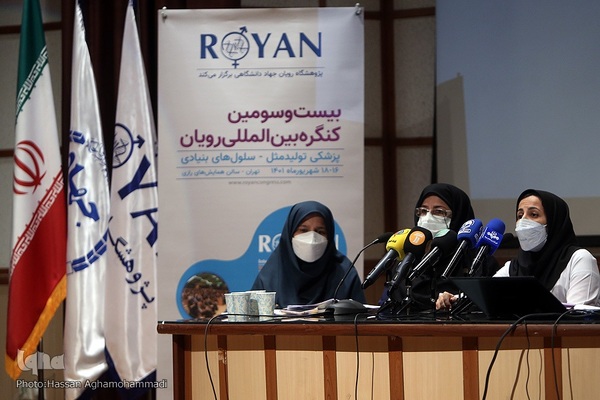 نشست خبری بیست‌ویکمین جشنواره و بیست‌وسومین کنگره بین‌المللی رویان