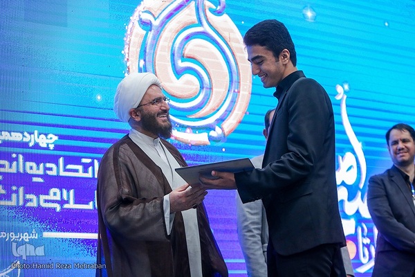 چهاردهمین کنگره اتحادیه انجمن های اسلامی