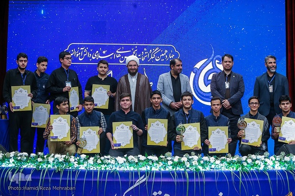 چهاردهمین کنگره اتحادیه انجمن های اسلامی