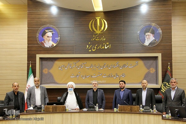 سفر فاطمی‌امین، وزیر صنعت معدن و تجارت به یزد