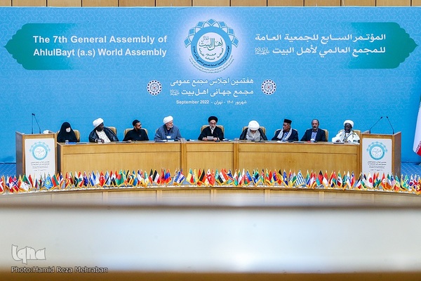 اختتامیه هفتمین اجلاس مجمع جهانی اهل بیت(ع)