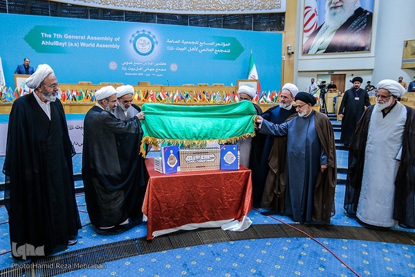 اختتامیه هفتمین اجلاس مجمع جهانی اهل بیت(ع)