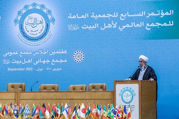 اختتامیه هفتمین اجلاس مجمع جهانی اهل بیت(ع)