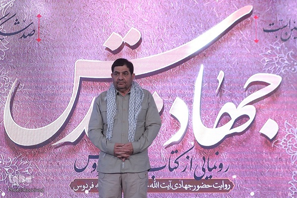 اجلاسیه ملی جهادگران سراسر کشور