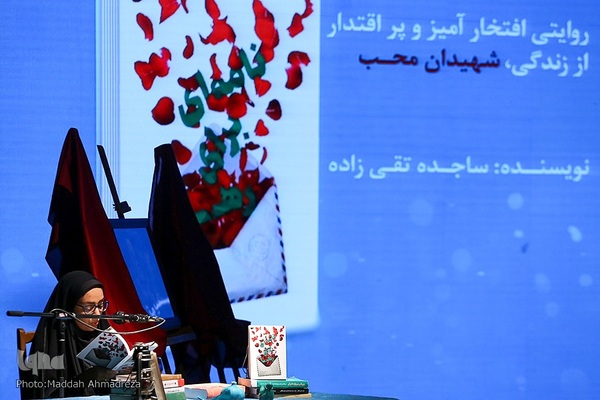 مراسم ستاره‌های شهر در شیراز‎‎