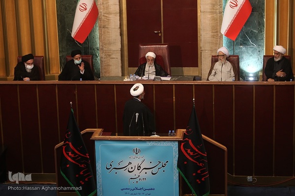 دهمین اجلاسیه پنجمین دوره مجلس خبرگان رهبری