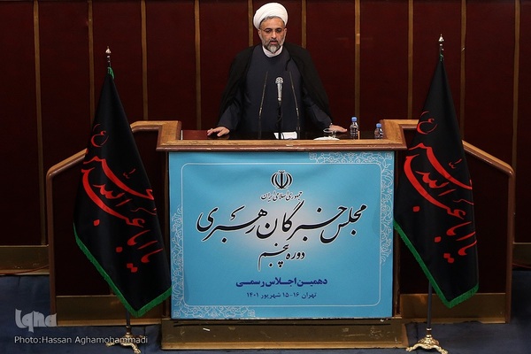 دهمین اجلاسیه پنجمین دوره مجلس خبرگان رهبری