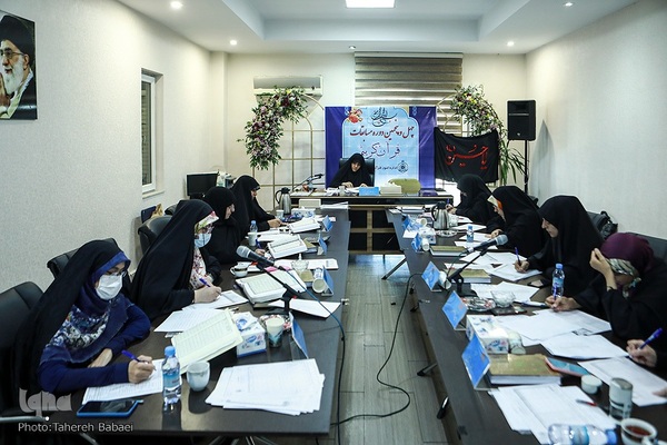 چهل و پنجمین دوره مسابقات قرآن کریم مرحله استانی