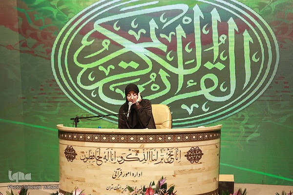 چهل و پنجمین دوره مسابقات قرآن کریم مرحله استانی