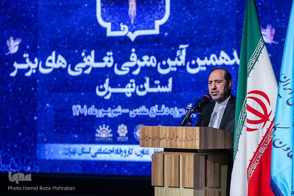 هفدهمین آئین معرفی تعاونی های برتر استان تهران