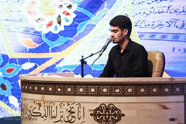 برگزاری چهل و پنجمین دوره مسابقات قرآن استان تهران در بخش آقایان