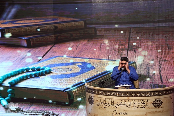 مراسم اختتامیه چهل و پنجمین دوره مسابقات قرآن کریم استان تهران