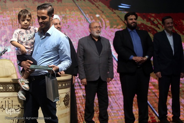 مراسم اختتامیه چهل و پنجمین دوره مسابقات قرآن کریم استان تهران